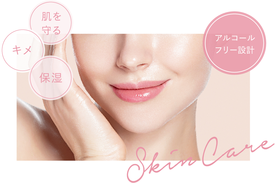 アイメイクも落とせる拭き取りローション A wipe lotion that can also remove eye makeup.