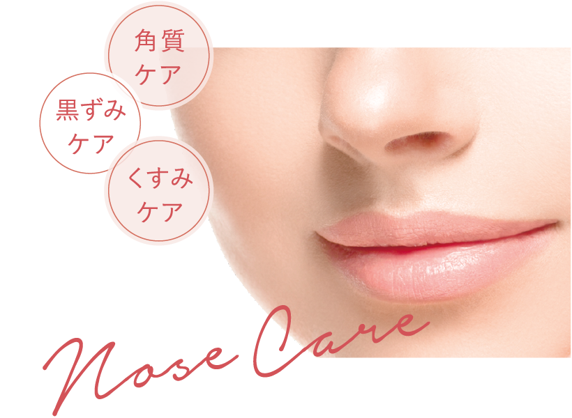 毛穴レスな小鼻を目指す、簡単2ステップ Easy 2 steps to aim for poreless.