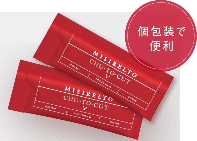 MISIRELTO チューッとカットのおすすめのお召し上がり方